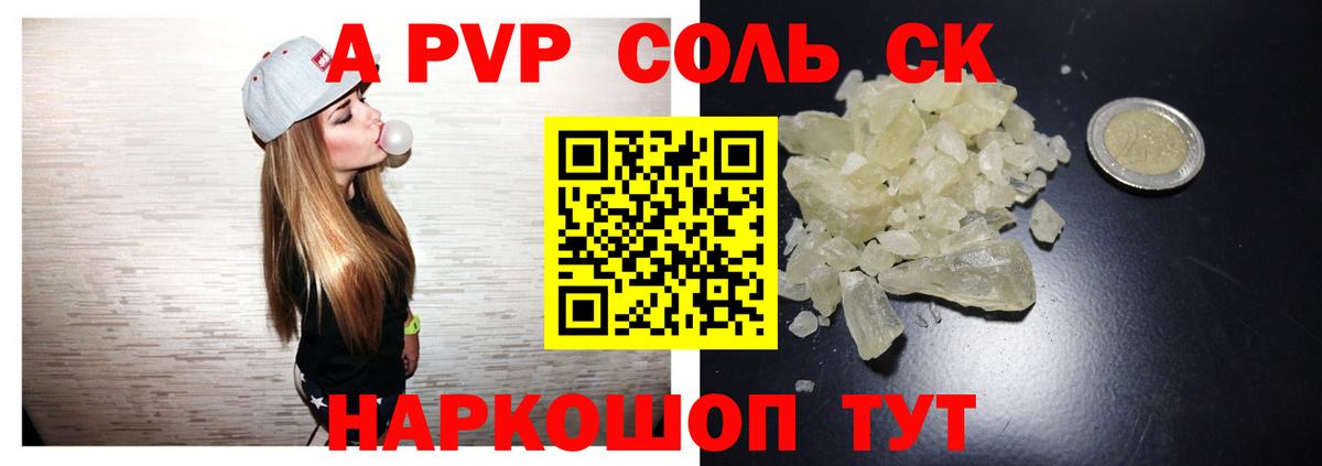 A PVP VHQ Аша