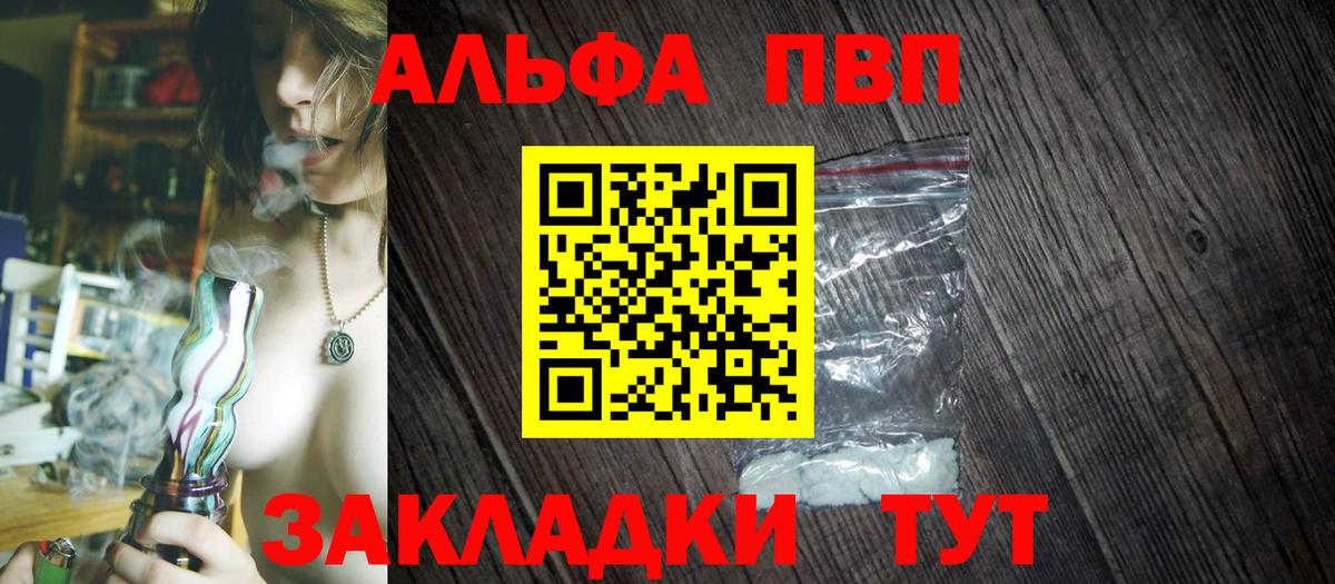 Аша  Alpha-PVP СК  Alpha-PVP СК  где купить наркоту  Вход с VPN  Alfa_PVP СК КРИС 