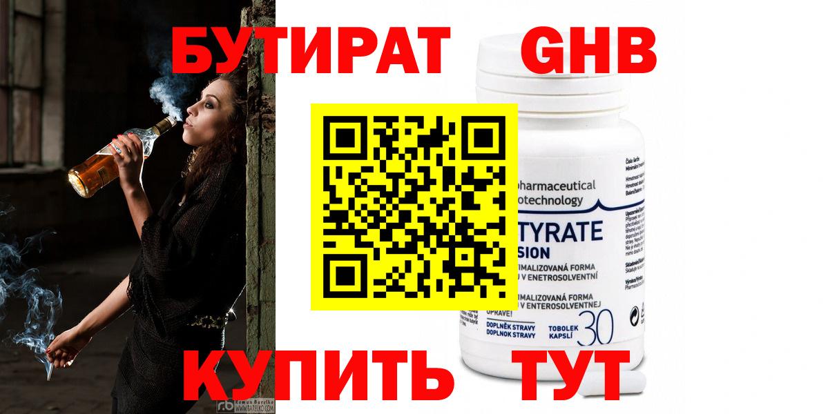 Бутират Butirat  Вход с VPN  Аша 