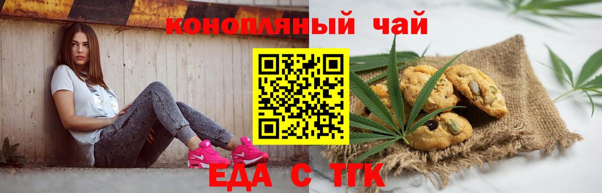 Аша  Canna-Cookies марихуана  Вход с VPN 