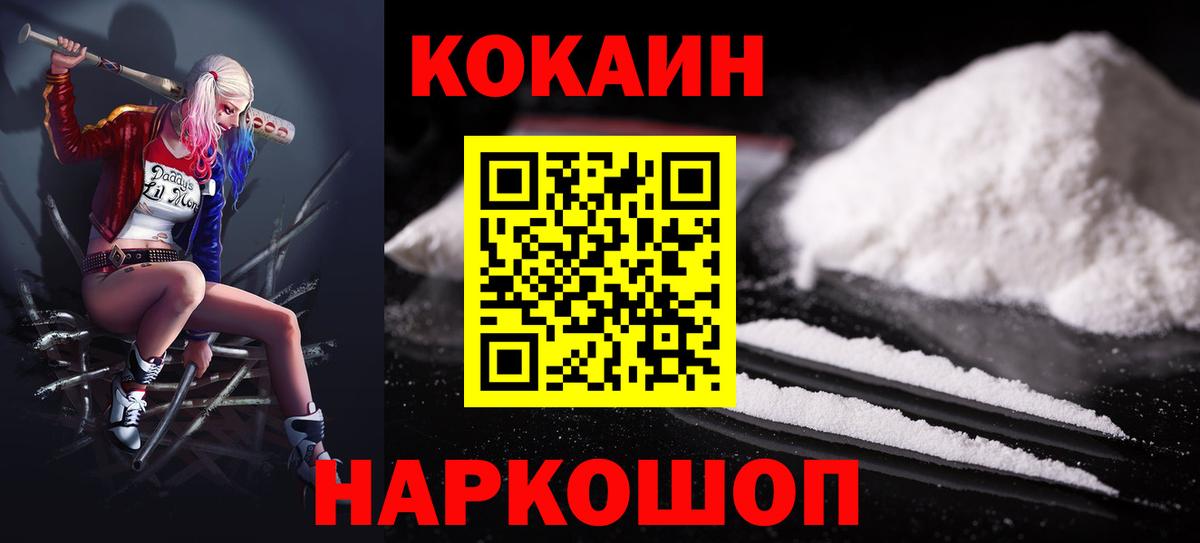Кокаин 99%  Вход с VPN  Аша 