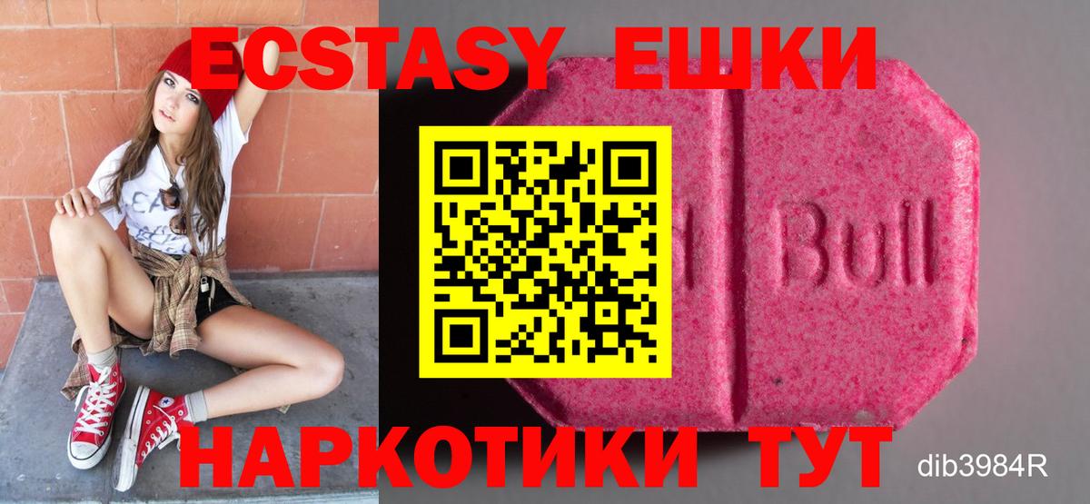 Аша  ЭКСТАЗИ MDMA  Экстази Дубай  Вход с VPN 