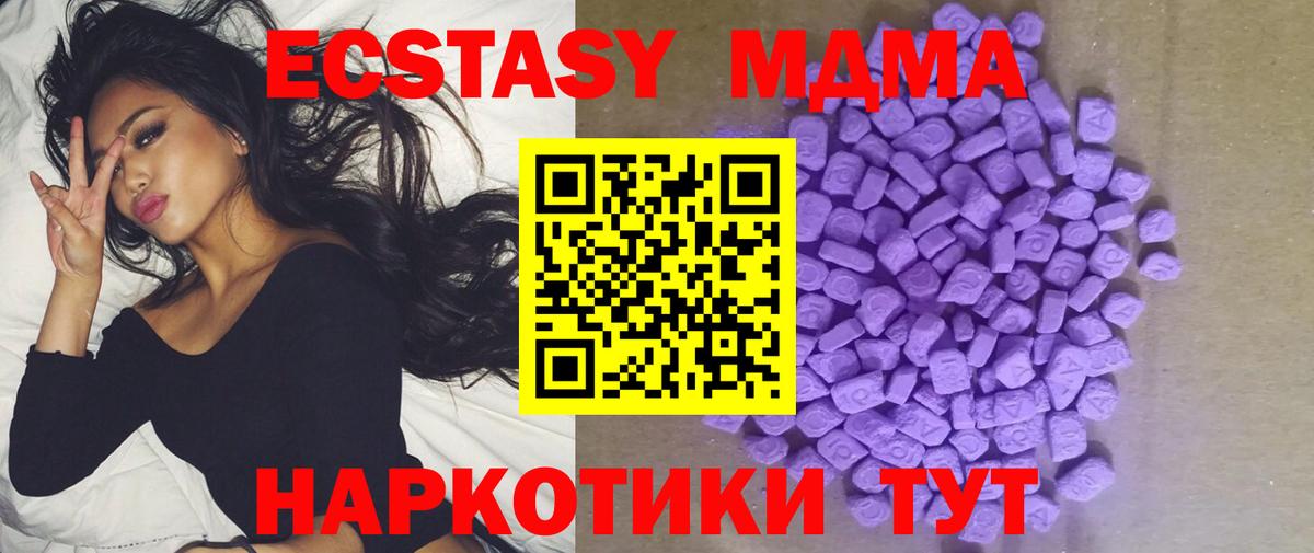 ЭКСТАЗИ 280 MDMA Аша