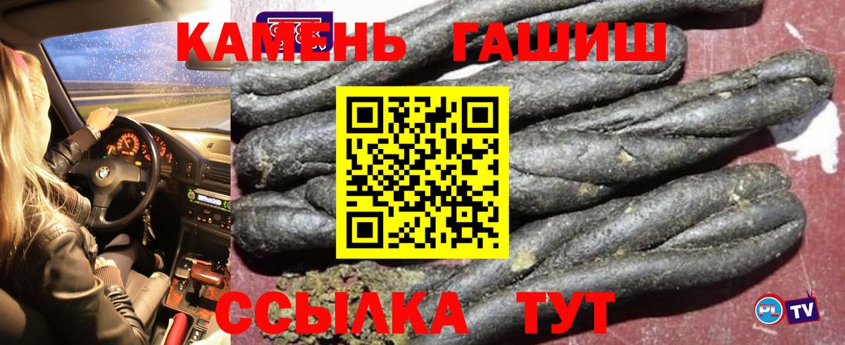 Гашиш hashish  Вход с VPN  Аша  ГАШИШ индика сатива 