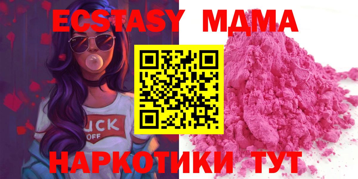 Аша  МДМА VHQ  Вход с VPN  МДМА  МДМА кристаллы 