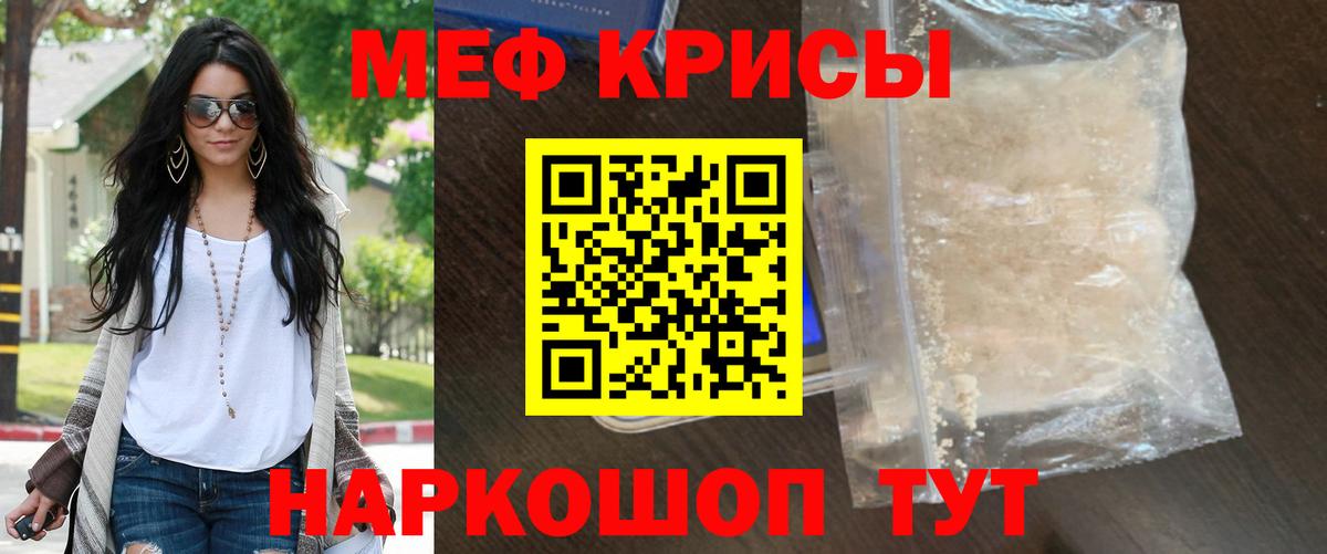 Мефедрон  Вход с VPN  Мефедрон  Мефедрон кристаллы  МЯУ-МЯУ 4 MMC  Аша 
