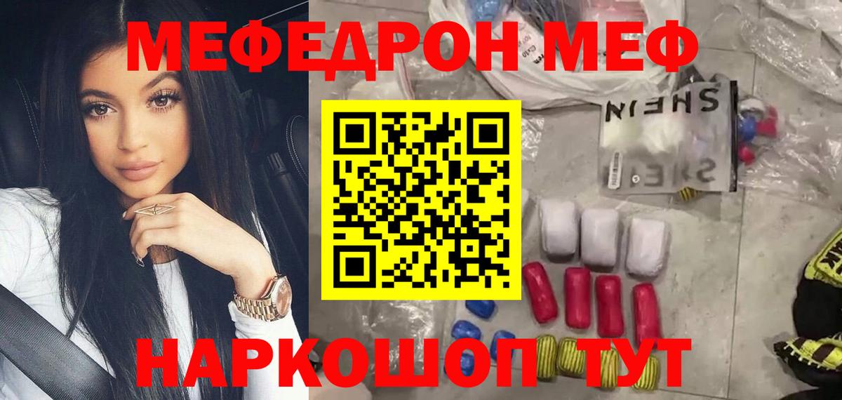 МЕФ кристаллы Аша