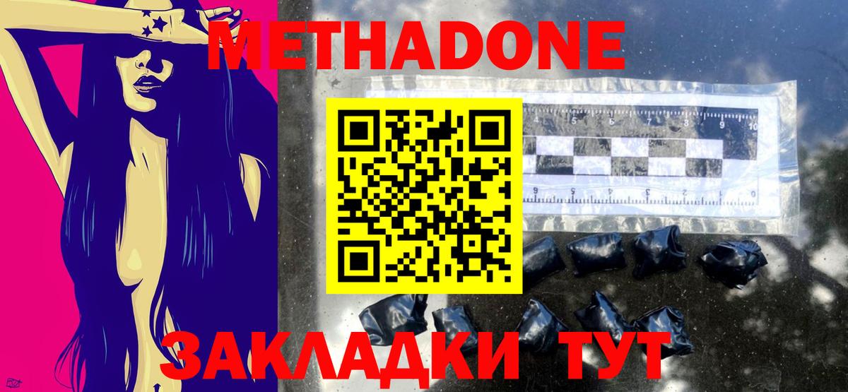 маркетплейс клад  Вход с VPN  Аша  МЕТАДОН мёд 