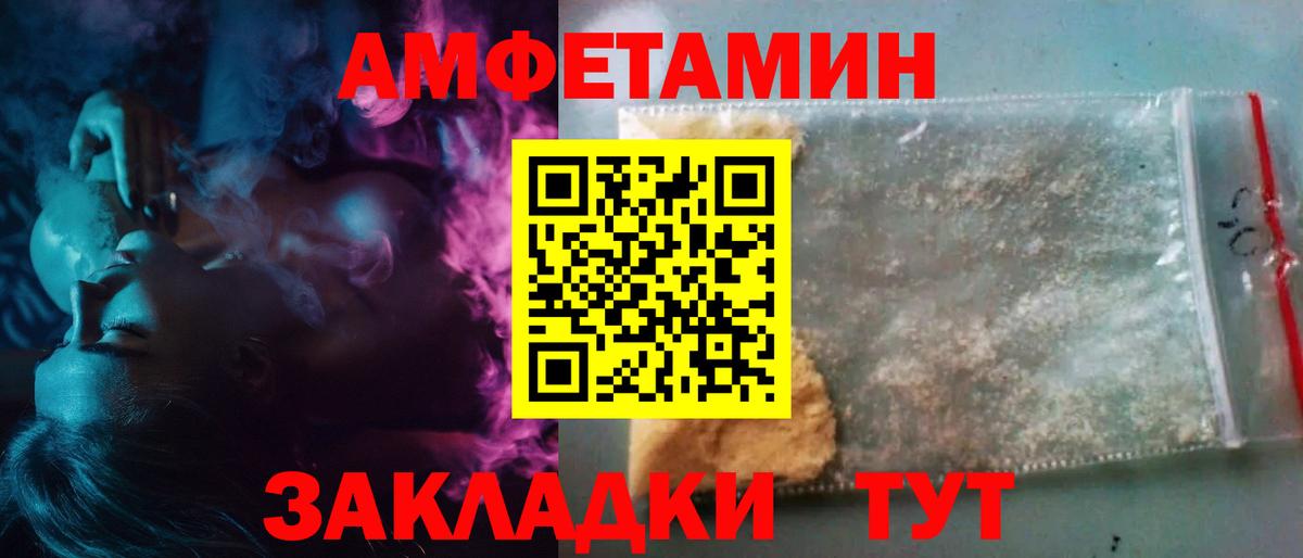 МЕТАМФЕТАМИН  Вход с VPN  Первитин витя  Аша  Первитин витя 