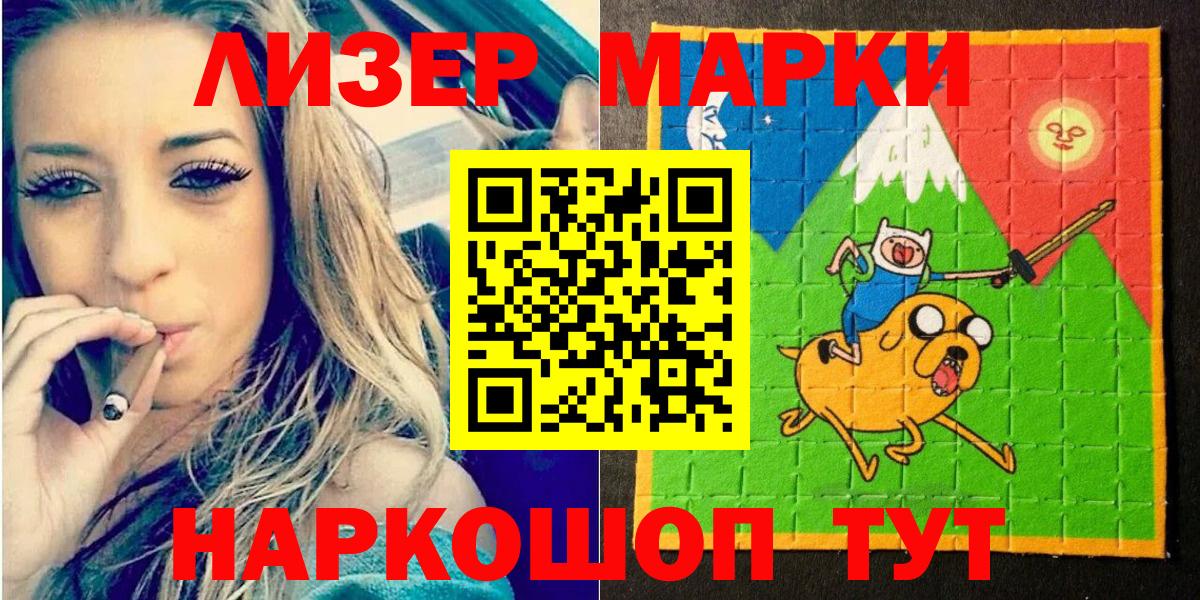 Наркотические марки 1500мкг Аша